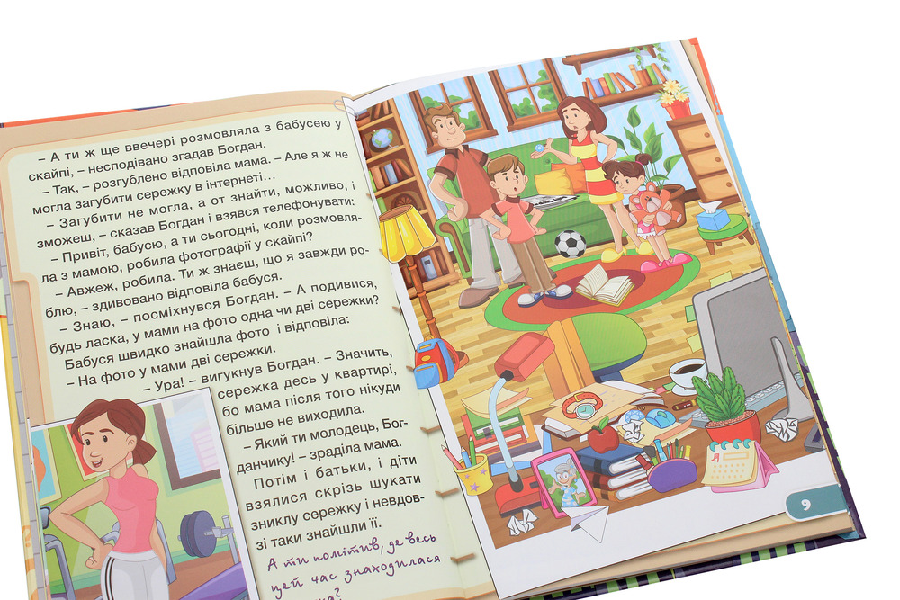 Книга Навчайся - розважайся. Юний детектив. Фото 4