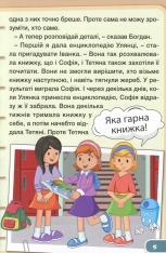Книга Навчайся - розважайся. Юний детектив. Фото 9