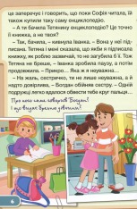 Книга Навчайся - розважайся. Юний детектив. Фото 10