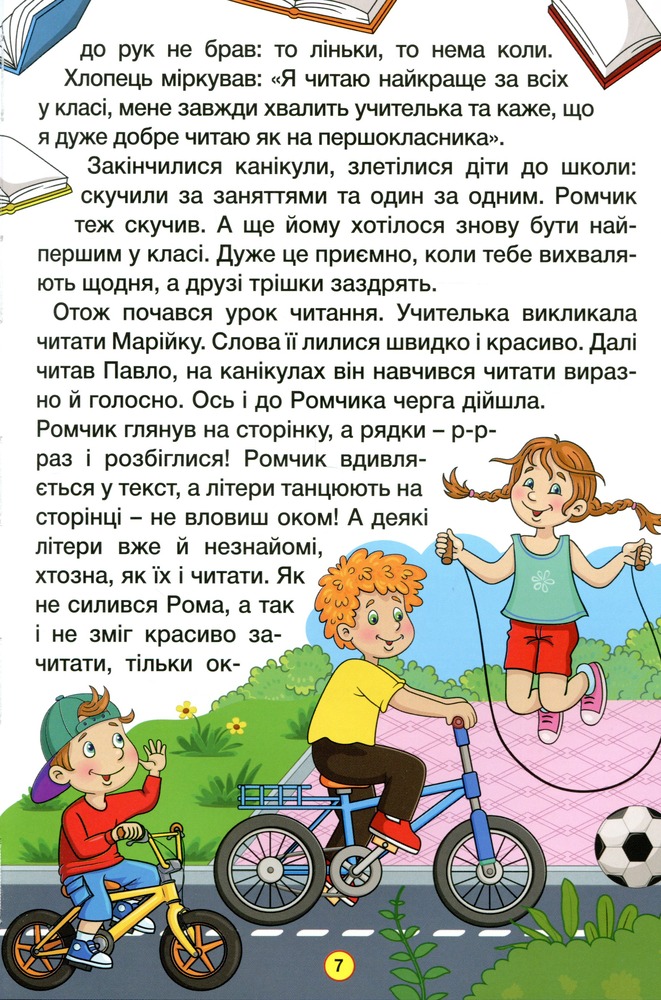 Книга Навчайся - розважайся. Оповідання для дітей. Зелена. Фото 9