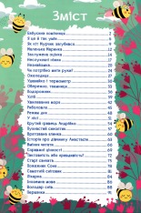 Книга Навчайся - розважайся. Оповідання для дітей. Зелена. Фото 3
