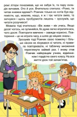 Книга Навчайся - розважайся. Оповідання для дітей. Зелена. Фото 10