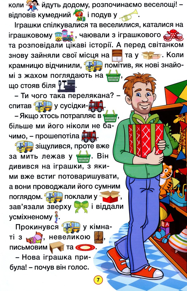 Книга Навчайся - розважайся. Захопливі казки. Фото 10