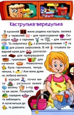 Книга Навчайся - розважайся. Захопливі казки. Фото 5