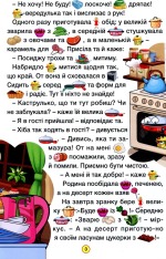 Книга Навчайся - розважайся. Захопливі казки. Фото 6