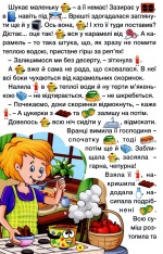 Книга Навчайся - розважайся. Захопливі казки. Фото 7