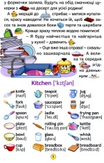 Книга Навчайся - розважайся. Захопливі казки. Фото 8