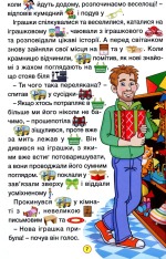 Книга Навчайся - розважайся. Захопливі казки. Фото 10