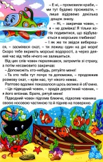 Книга Навчайся - розважайся. Казки на колесах. Блакитна. Фото 13
