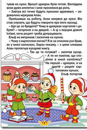 Книга Навчайся - розважайся. Принцеси та Феї. Блакитна. Фото 4