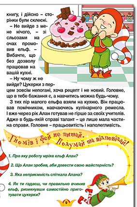 Книга Навчайся - розважайся. Принцеси та Феї. Блакитна. Фото 5