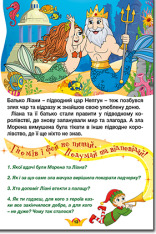 Книга Навчайся - розважайся. Принцеси та Феї. Блакитна. Фото 3