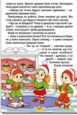 Книга Навчайся - розважайся. Принцеси та Феї. Блакитна. Фото 4