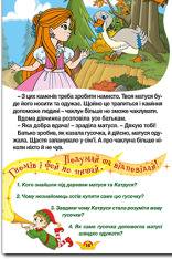 Книга Навчайся - розважайся. Принцеси та Феї. Блакитна. Фото 6