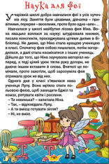 Книга Навчайся - розважайся. Принцеси та Феї. Блакитна. Фото 7