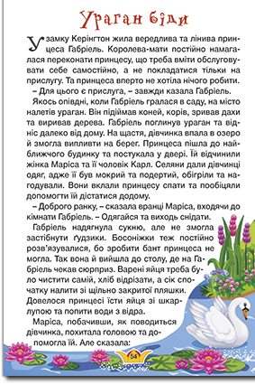 Книга Навчайся - розважайся. Принцеси та Феї. Зелена. Фото 3