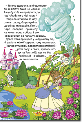 Книга Навчайся - розважайся. Принцеси та Феї. Зелена. Фото 4