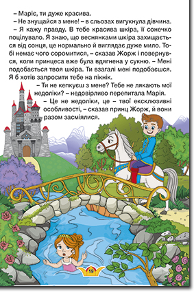 Книга Навчайся - розважайся. Принцеси та Феї. Зелена. Фото 8