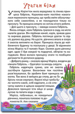 Книга Навчайся - розважайся. Принцеси та Феї. Зелена. Фото 3