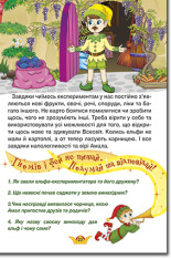 Книга Навчайся - розважайся. Принцеси та Феї. Зелена. Фото 6