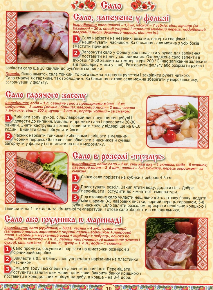 Книга 500 улюблених страв. Українська кухня. Фото 14