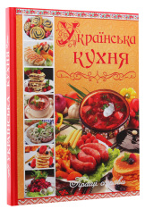 Книга Українська кухня. Кращі страви. Фото 3