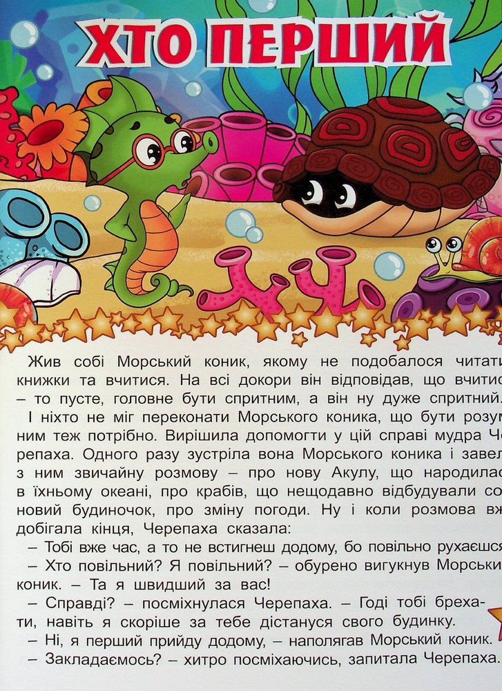 Книга В гостях у казки. Фото 6