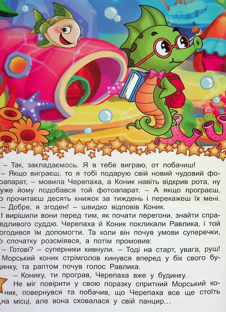 Книга В гостях у казки. Фото 7