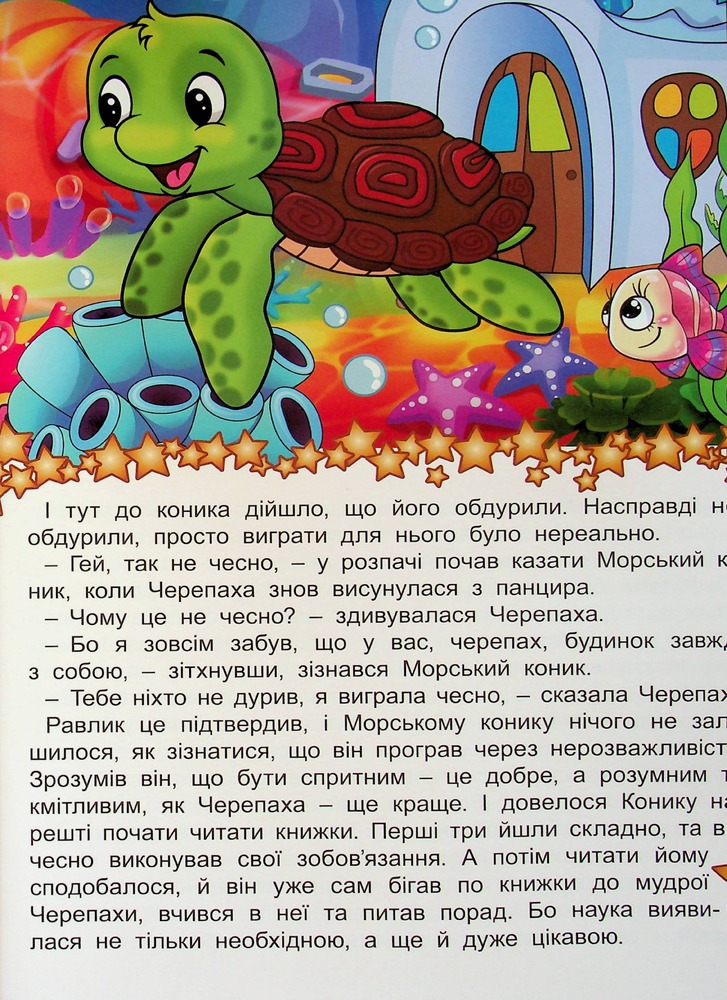 Книга В гостях у казки. Фото 8