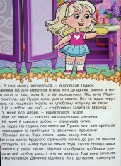 Книга В гостях у казки. Фото 13