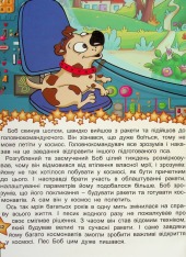 Книга В гостях у казки. Фото 15