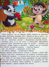 Книга В гостях у казки. Фото 5
