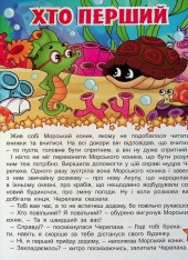 Книга В гостях у казки. Фото 6