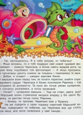 Книга В гостях у казки. Фото 7