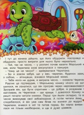 Книга В гостях у казки. Фото 8