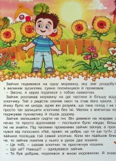 Книга В гостях у казки. Фото 10