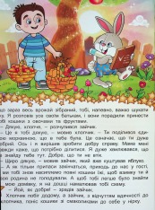 Книга В гостях у казки. Фото 11