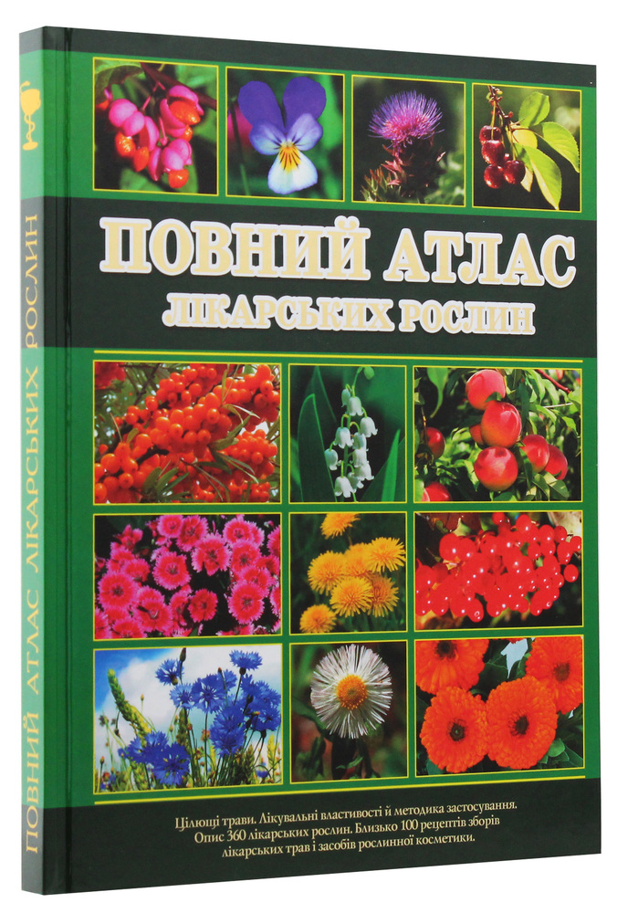 Книга Повний атлас лікарських рослин. Фото 3