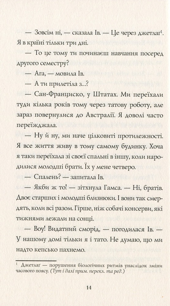 Книга Дівчата-ґіки. Книга 1. Хакатон - Алекс Майлз. Фото 8