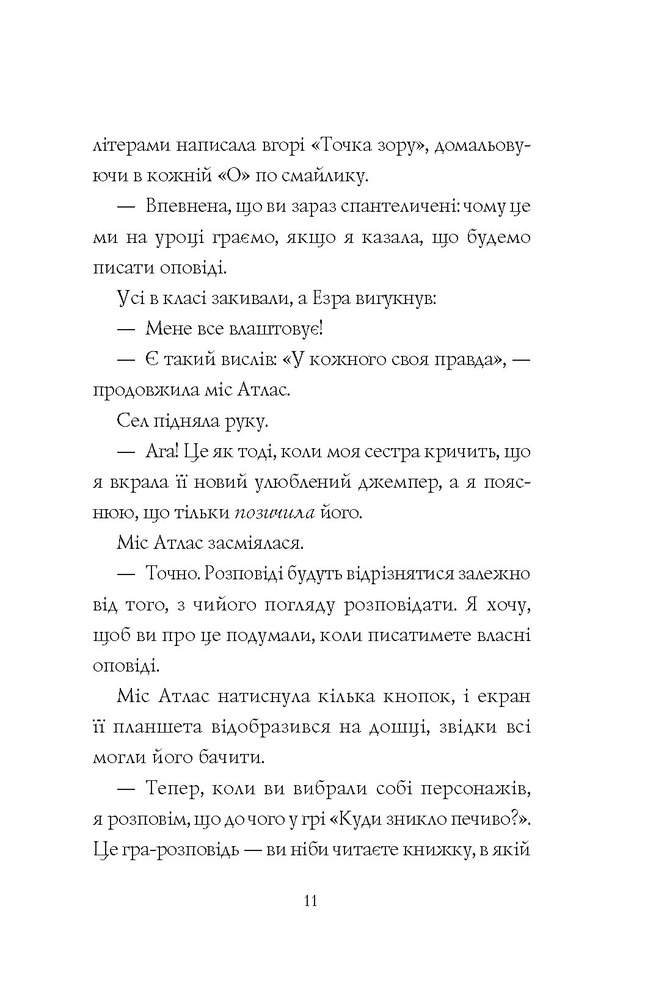Книга Дівчата-ґіки. Книга 2. Гра триває! - Алекс Майлз. Фото 5