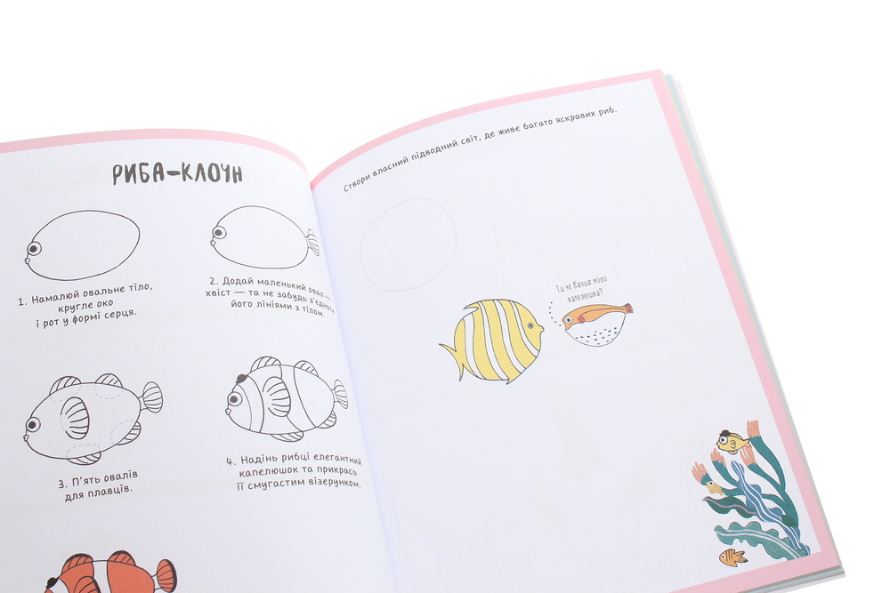 Книга Як намалювати русалку та інших чарівних істот - Лулу Майо. Фото 5