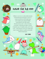 Книга Як намалювати русалку та інших чарівних істот - Лулу Майо. Фото 7