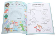 Книга Як намалювати русалку та інших чарівних істот - Лулу Майо. Фото 4