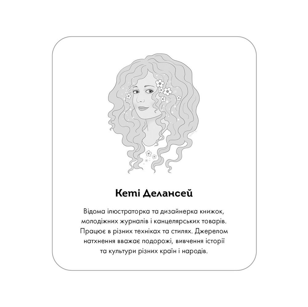 Книжка-розмальовка Арт-квадрат. Крихітки. Фото 9
