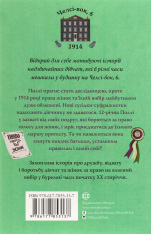 Книга Челсі-вок 6. Дівчата за право вибору. Книга 1 - Лінда Ньюбері. Фото 2