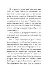 Книга Челсі-вок 6. Дівчата за право вибору. Книга 1 - Лінда Ньюбері. Фото 11