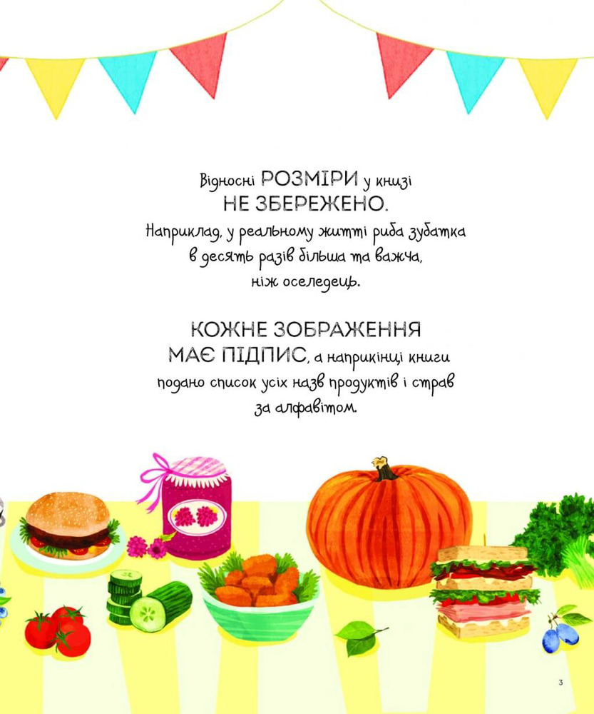Книга 1000 назв їжі. Фото 6
