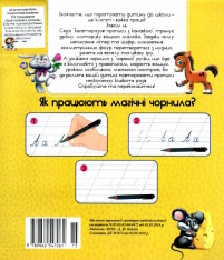 Книга Багаторазові прописи з канавкою. Англійська. Фото 3