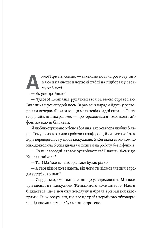 Лабораторія Толіки. Про тих, хто перемотував касету олівцем - Юлія Мак . Фото 4