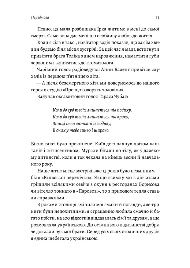 Лабораторія Толіки. Про тих, хто перемотував касету олівцем - Юлія Мак . Фото 6